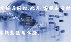 小狐钱包首页设计概述小