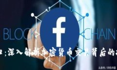虚拟币端口：深入解析加