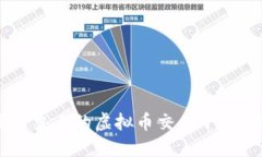 ## 中国历史上的虚拟币交
