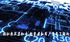 题目：揭秘奥亚虚拟币：