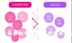 全面了解外国虚拟币交易