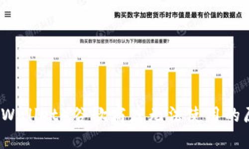 小狐钱包（Fox Wallet）谷歌商店无法使用的原因及解决方案
