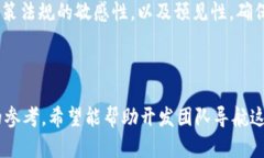 虚拟币开发：如何选择合