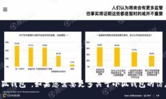 小狐钱包的名称是“小狐