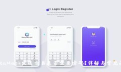 MetaMask发送交易是否需要密
