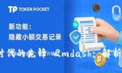 诺贝尔虚拟币：数字货币