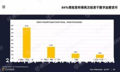 2023年虚拟币市场行情走势