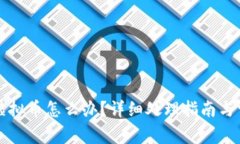 冷钱包转错虚拟币怎么办