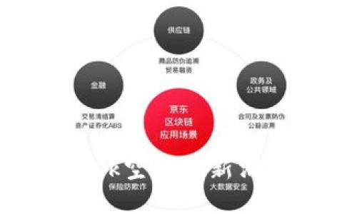 狐狸Metamask空投最新消息与参与指南