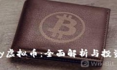 EBbay虚拟币：全面解析与投
