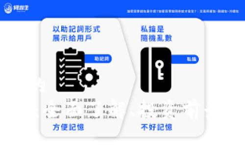 思考一个且的  
虚拟币HEAT：全面了解、投资前景与风险分析