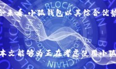 biao ti/biao ti小狐钱包网页