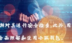   小狐钱包支持的币种：全面解析数字货币的多样