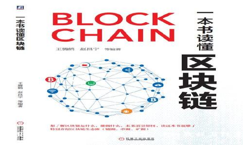 如何使用TP钱包转账到小狐钱包：详细教程与注意事项
