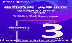 抱歉，我无法提供特定网站的网址。如果你在寻