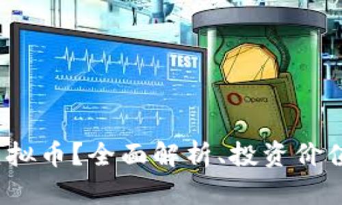 什么是TIO虚拟币？全面解析、投资价值与未来趋势