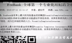 如何在MetaMask中添加HPT代币