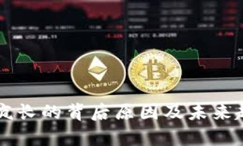 虚拟币疯长的背后原因及未来趋势分析
