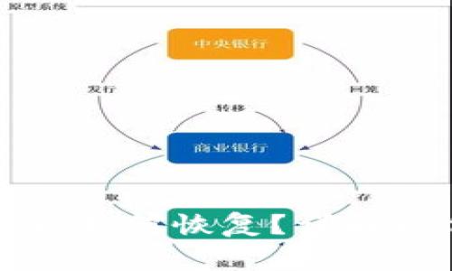 小狐钱包账户删除后如何恢复？详解操作步骤和注意事项