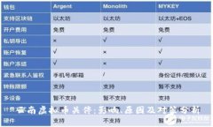 云南虚拟币关停：影响、原因及对策分析