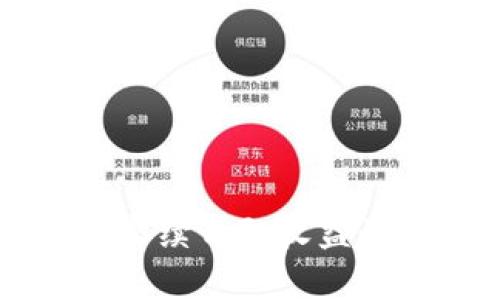 虚拟币永续开孔收益计算详解