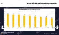 如何通过MetaMask进行法币交