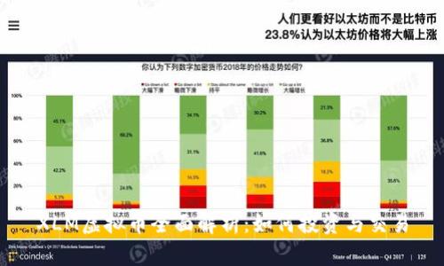 XLM虚拟币全面解析：如何投资与交易