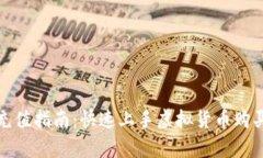 虚拟币充值指南：快速上