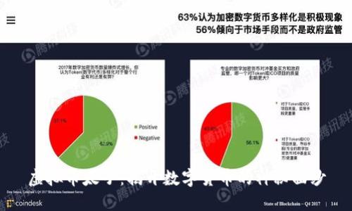 虚拟币太子：揭开数字货币的神秘面纱