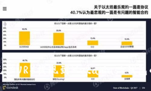 如何将欧元（EUR）提现到MetaMask钱包的完整指南