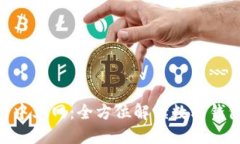 MetaMask官网中文网：全方位