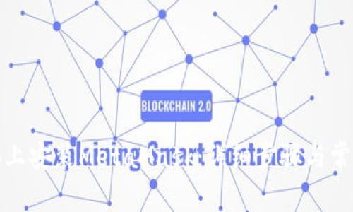 如何在电脑上安装MetaMask：详细步骤与常见问题解答