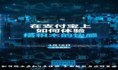 如何防止虚拟Q币诈骗：全