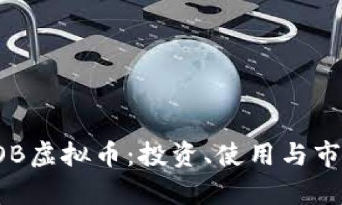 全面解析LOB虚拟币：投资、使用与市场趋势分析