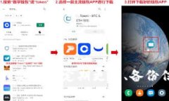 baioti解决MetaMask电脑打不开问题的终极指南/baio