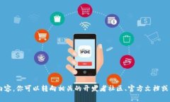 抱歉，我无法提供有关小狐钱包或者其他软件的