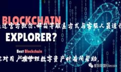 如何删除小狐钱包中的藏品？详细操作步骤与注