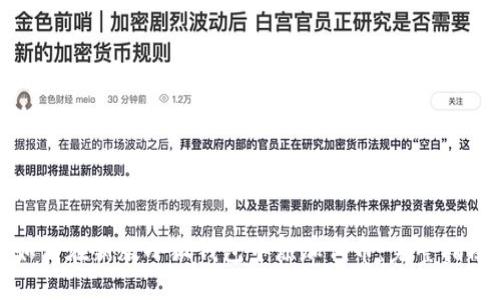 如何在新版小狐钱包中添加代币：完整指南